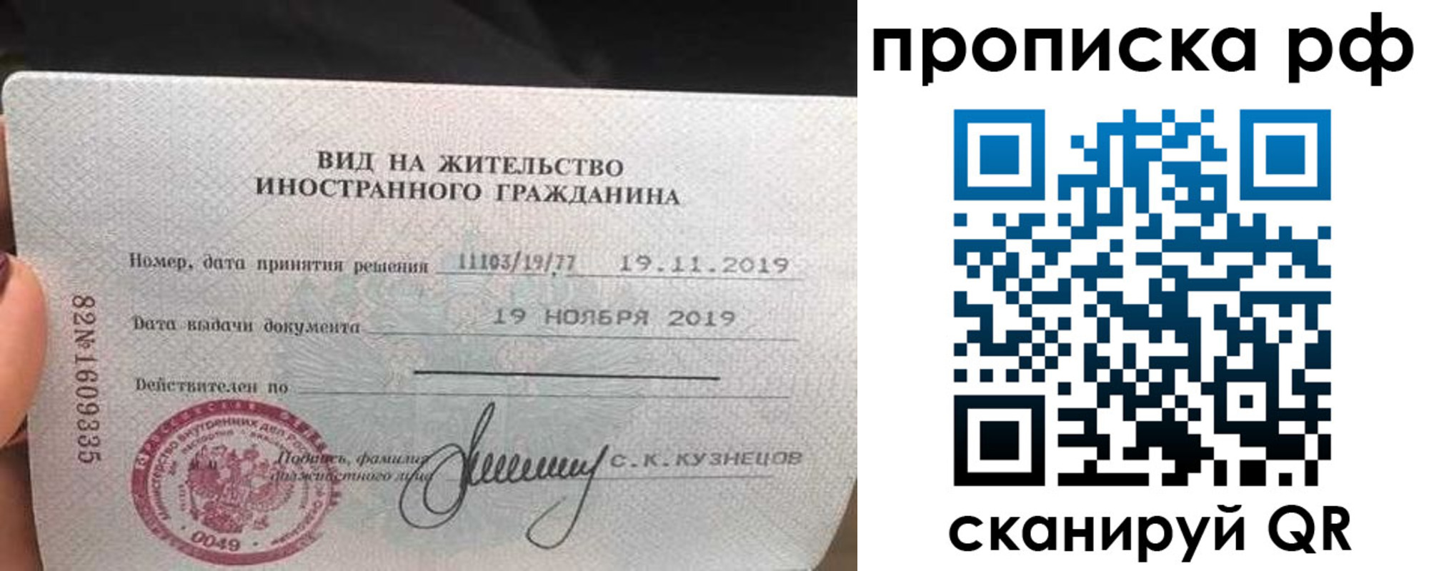 прописка гарантия в Магнитогорске