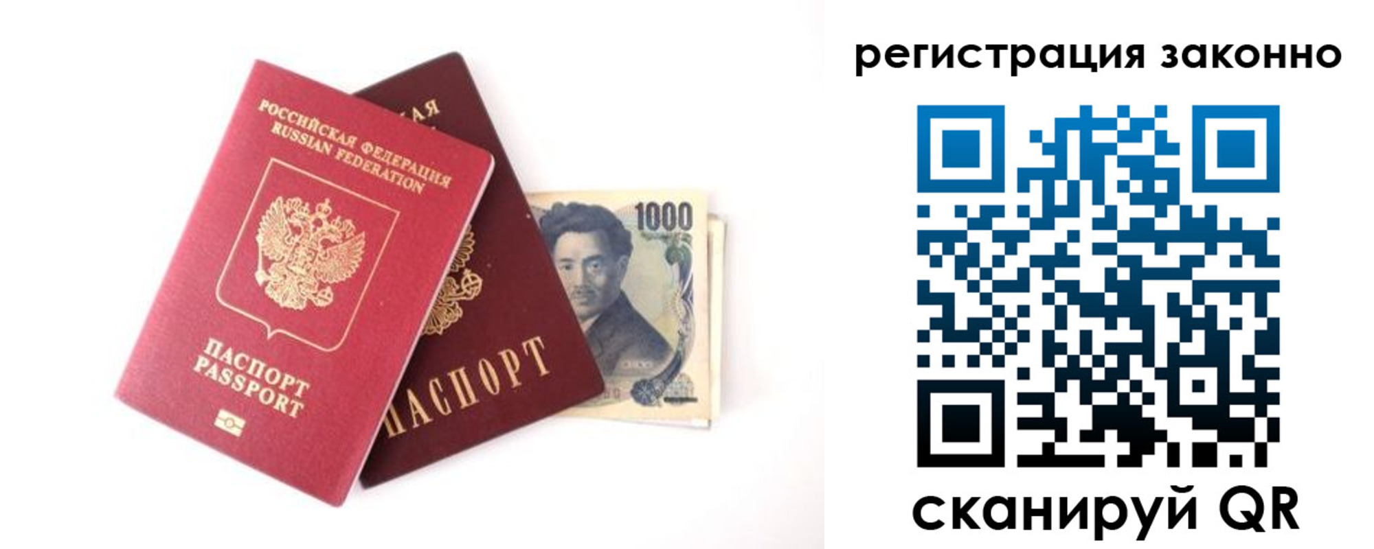 где прописаться в Магнитогорске