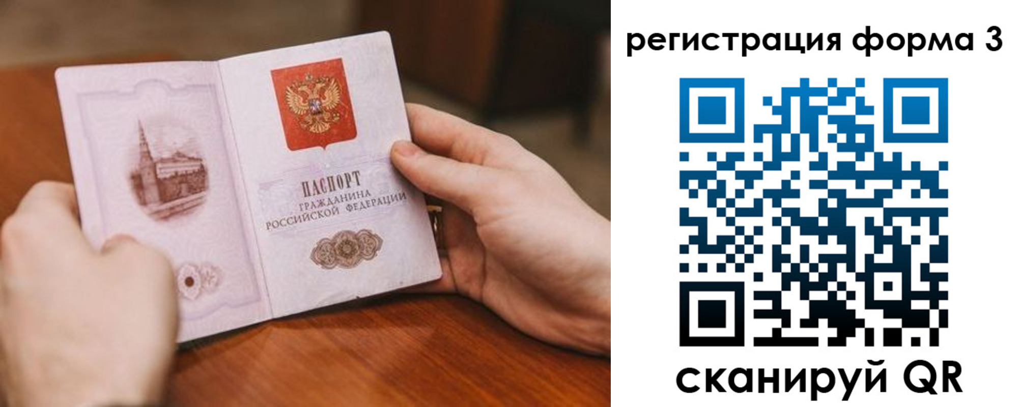 временная регистрация гарантия в Магнитогорске
