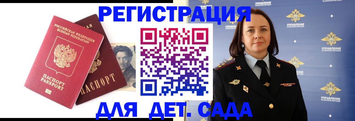 прописка в квартире в Магнитогорске