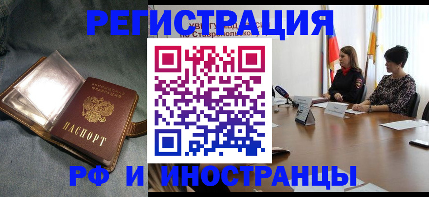 временная регистрация гарантия в Магнитогорске