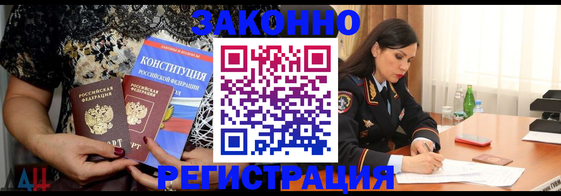 прописка для военкомата в Магнитогорске